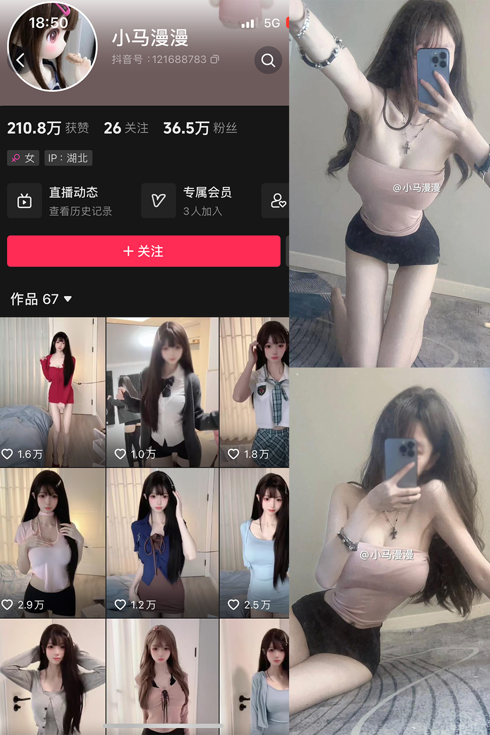 抖音 小马漫漫 微密圈图片资源 NO.028期 【16P】最新至:2024.5.6 抖音 小马漫漫 微密圈图片资源 NO.028期 【16P】最新至:2024.5.6