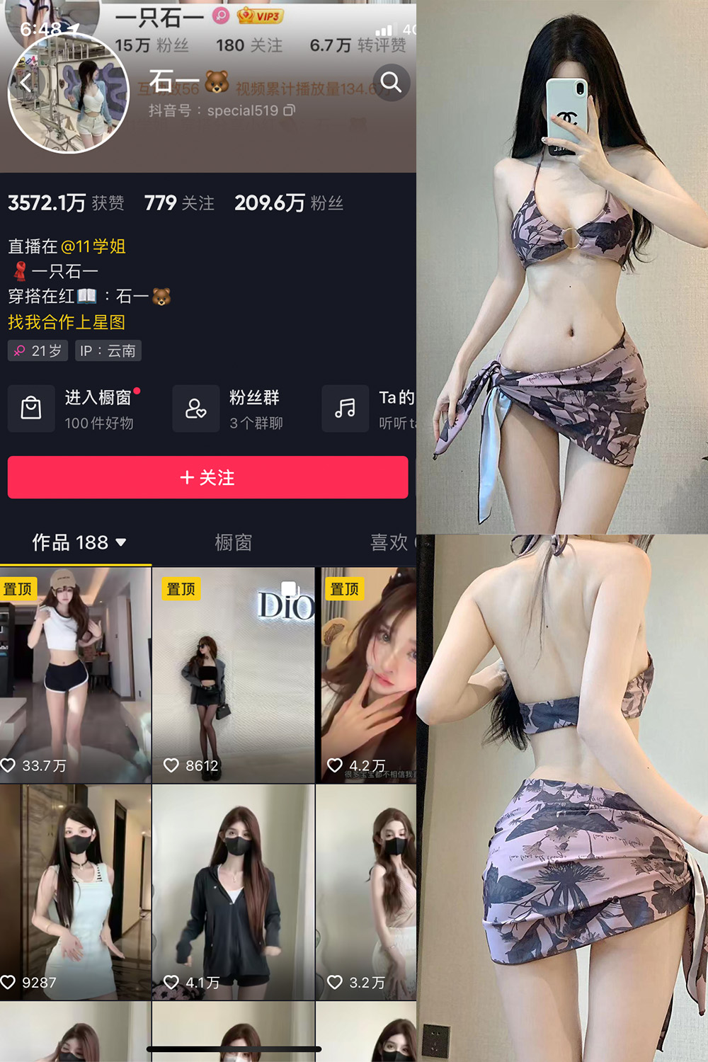 抖音 石一 微密圈图片资源  NO.027期 【20P】最新至：2023.12.26