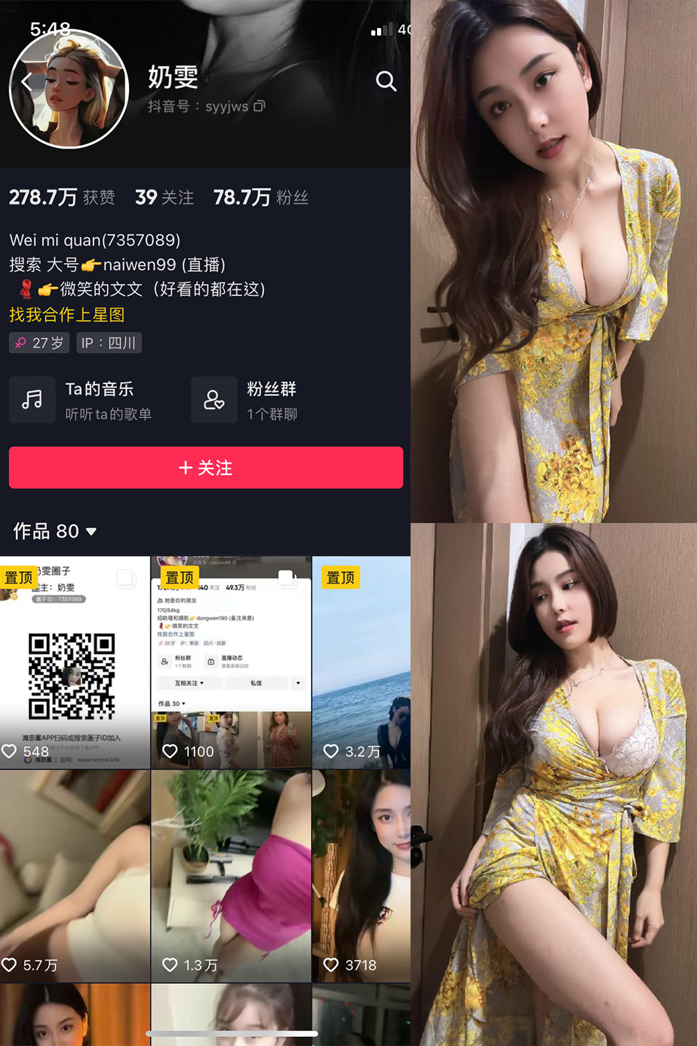 抖音 奶雯 微密圈图片资源  NO.025期 【7P】最新至：2023.11.10