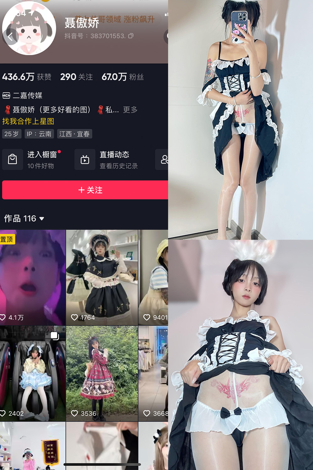 抖音 聂傲娇 微密圈图片资源  NO.052期 【33P】最新至：2023.11.10