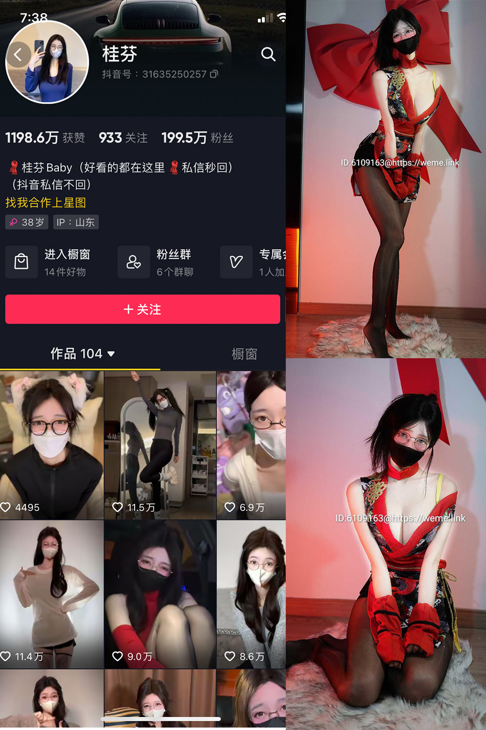 抖音 桂芬坐拍 微密圈图片资源 NO.032期 【13P1V】最新至：2023.12.21