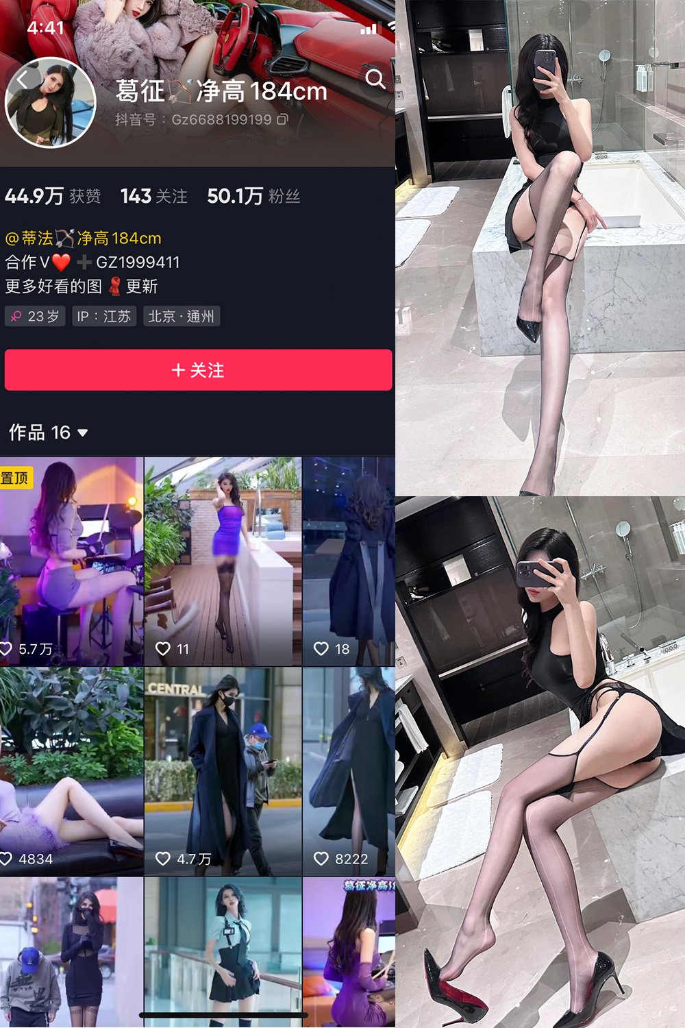抖音 葛征 微密圈图片资源  NO.054期 【19P】最新至：2023.10.6