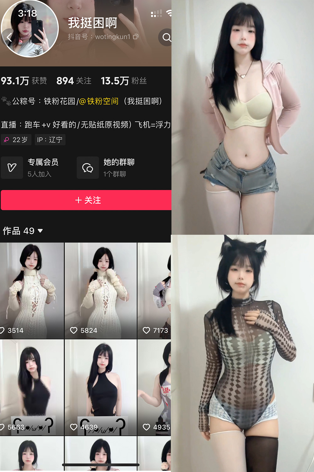 抖音 我挺困啊 铁粉空间图片资源 NO.002期 【6P8V】最新至:2024.10.14 抖音 我挺困啊 铁粉空间图片资源 NO.002期 【6P8V】最新至:2024.10.14