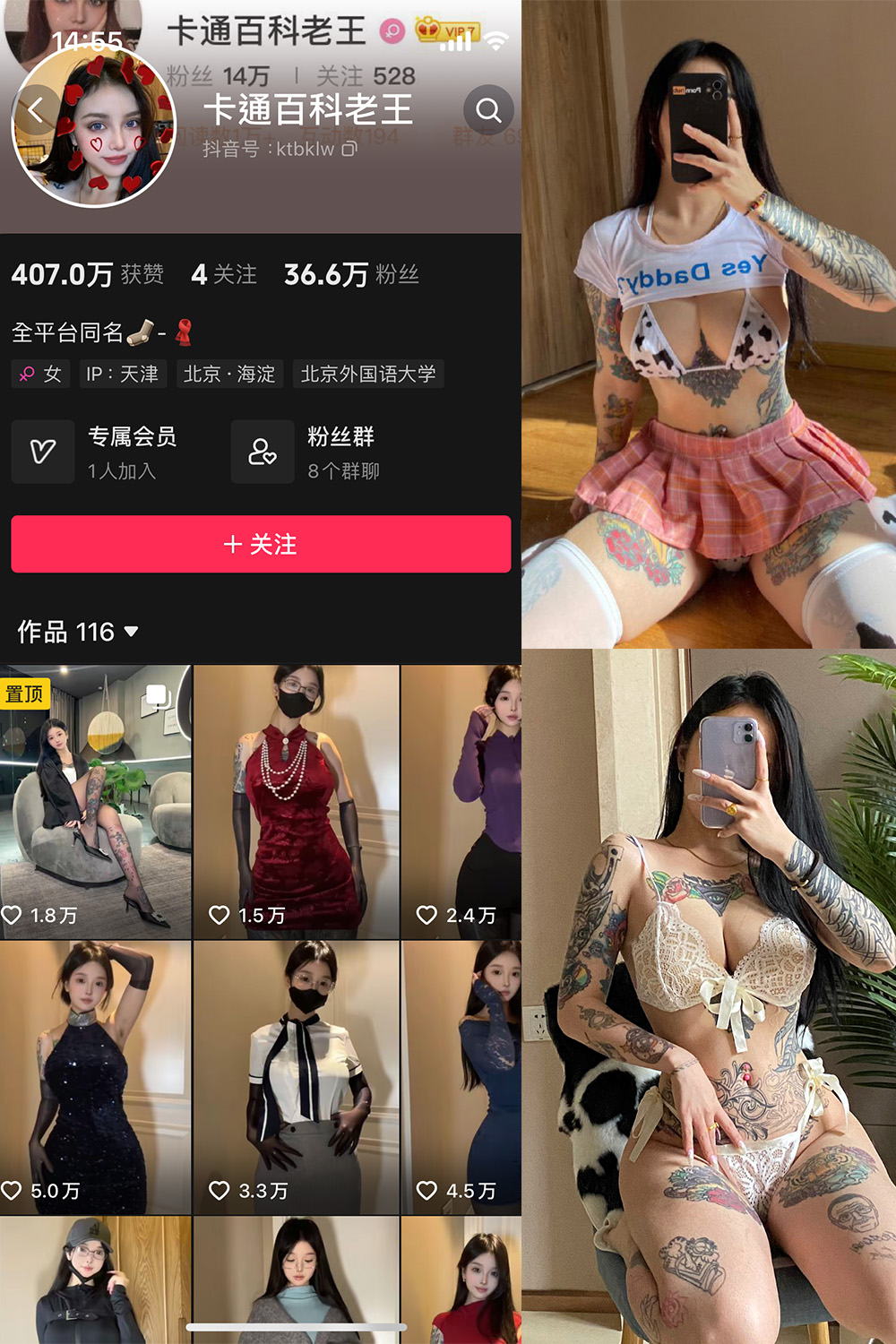 抖音 卡通百科老王 微密圈图片资源  NO.006期 【94P】