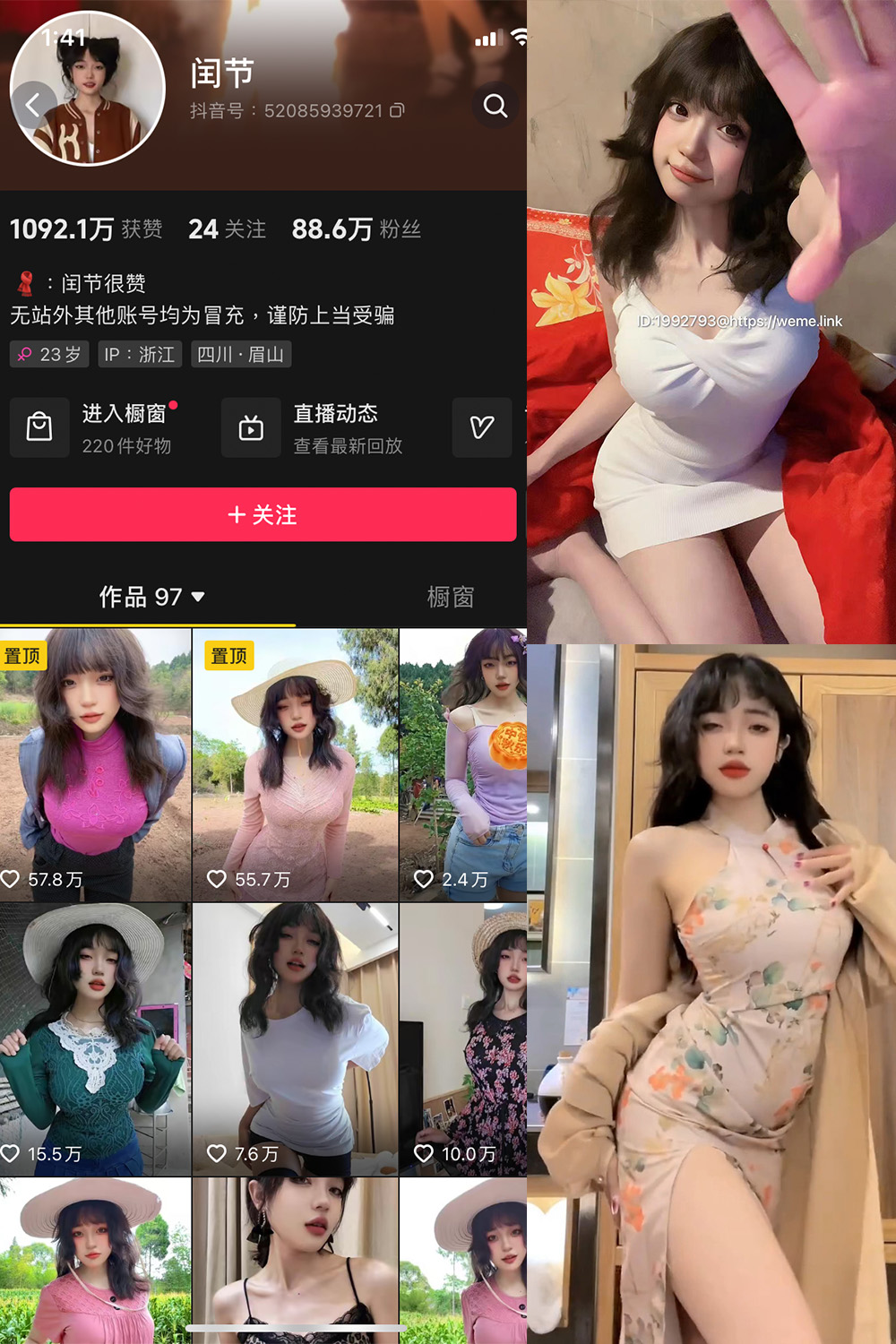 抖音 闰节 微密圈图片资源  NO.003期 【22P10V】最新至：2023.10.1  去掉非本人部分