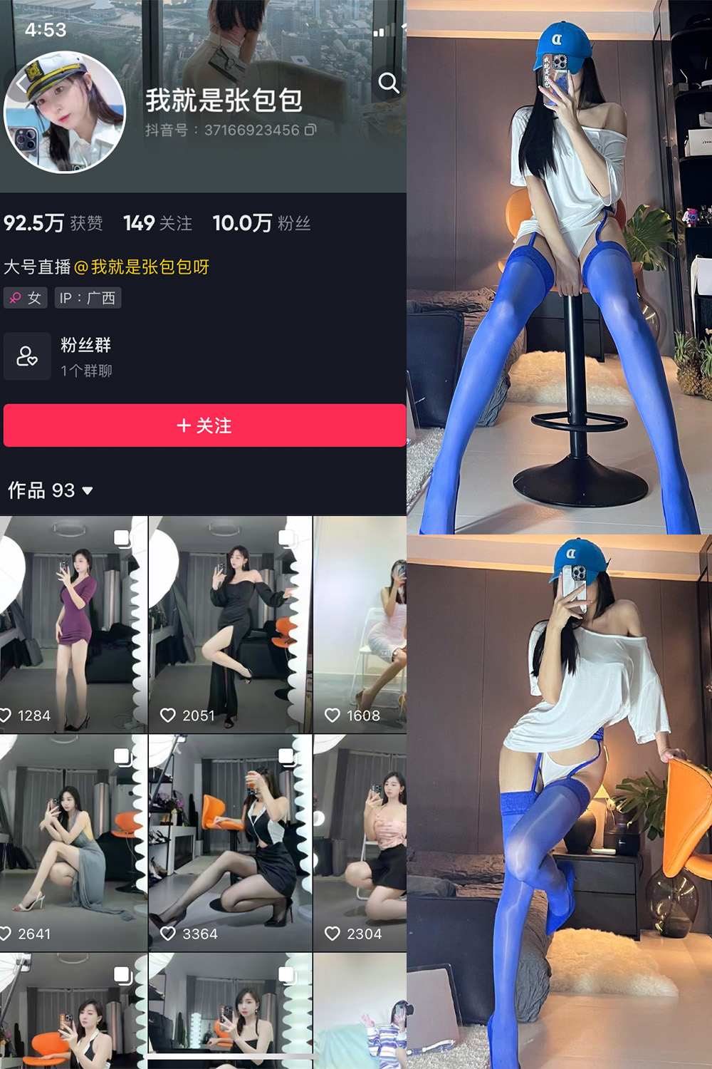 抖音 我就是张包包呀 微密圈图片资源  NO.017期 【10P】最新至：2023.8.28