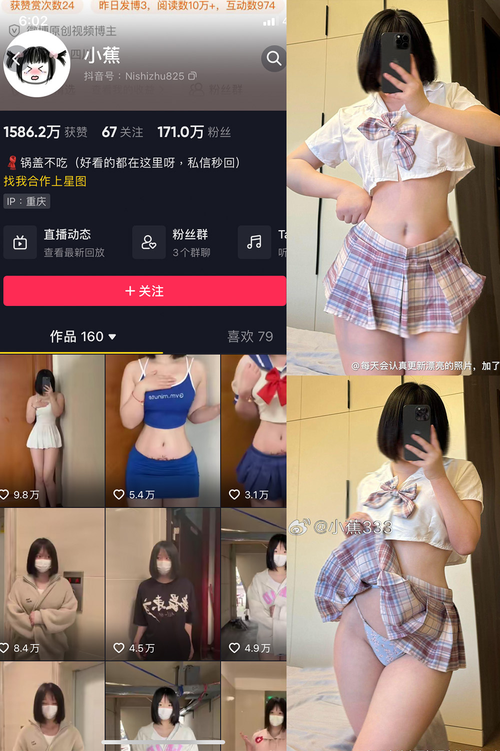 抖音 小蕉 微密圈图片资源 NO.046期 【31P3V】 抖音 小蕉 微密圈图片资源 NO.046期 【31P3V】