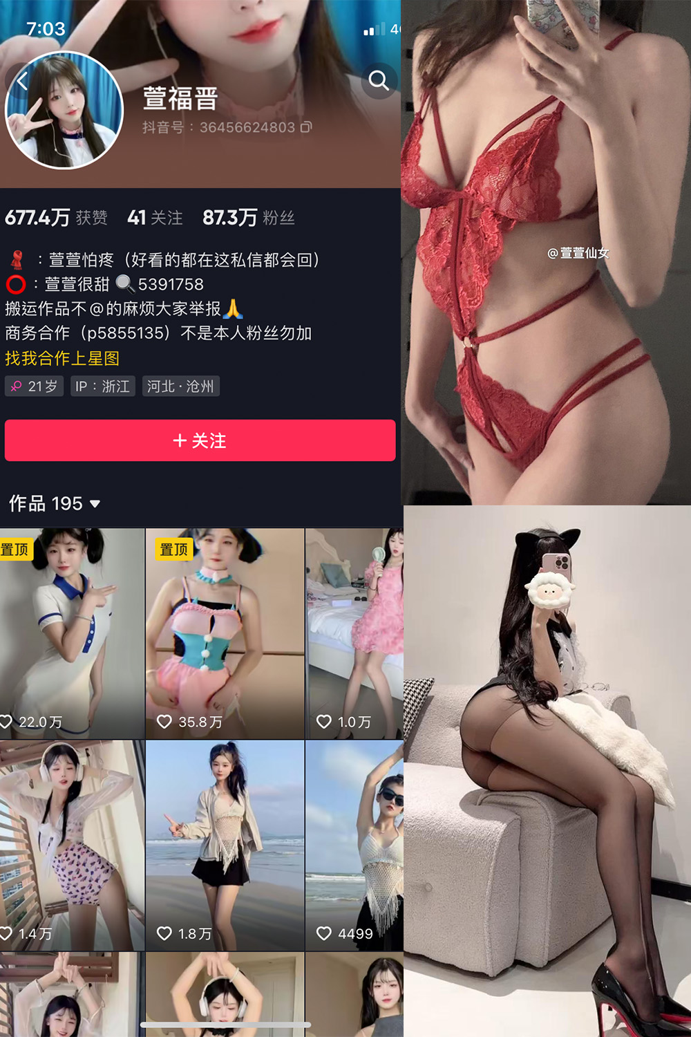 抖音 萱福晋 微密圈图片资源  NO.035期 【13P1V】最新至：2024.4.6
