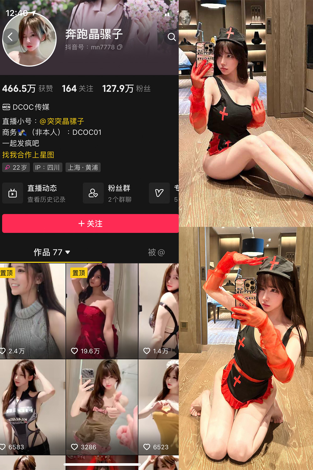抖音 奔跑的晶骡子 微密圈图片资源  NO.006期 【86P】最新至：2023.9.11