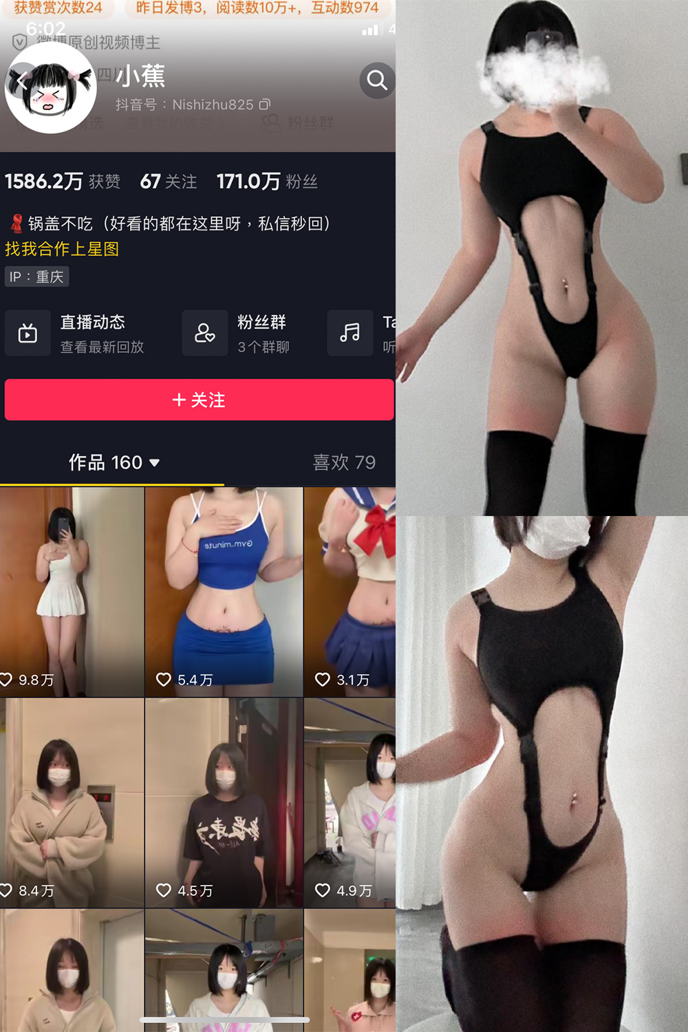 抖音 小蕉 微密圈图片资源  NO.030期 【18P】最新至：2023.11.08