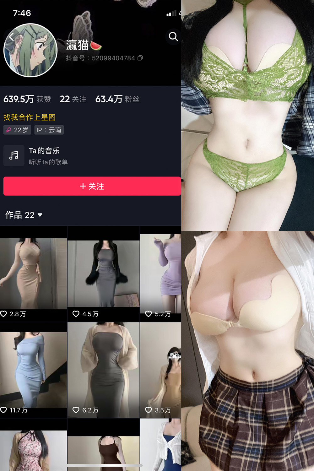 抖音 瀛猫 微密圈图片资源  NO.018期 【7P1V】最新至:2023.10.17