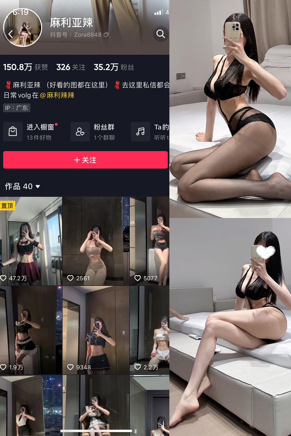 抖音 麻利亚辣 微密圈图片资源  NO.084期 【37P】最新至：2024.9.1