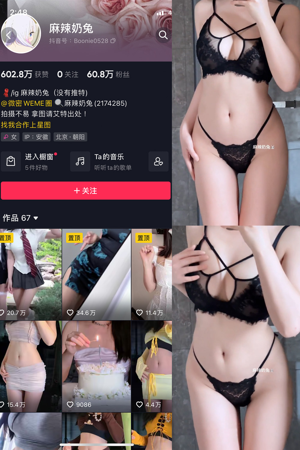 抖音 麻辣奶兔 微密圈图片资源  NO.030期 【1V】最新至：2023.7.21