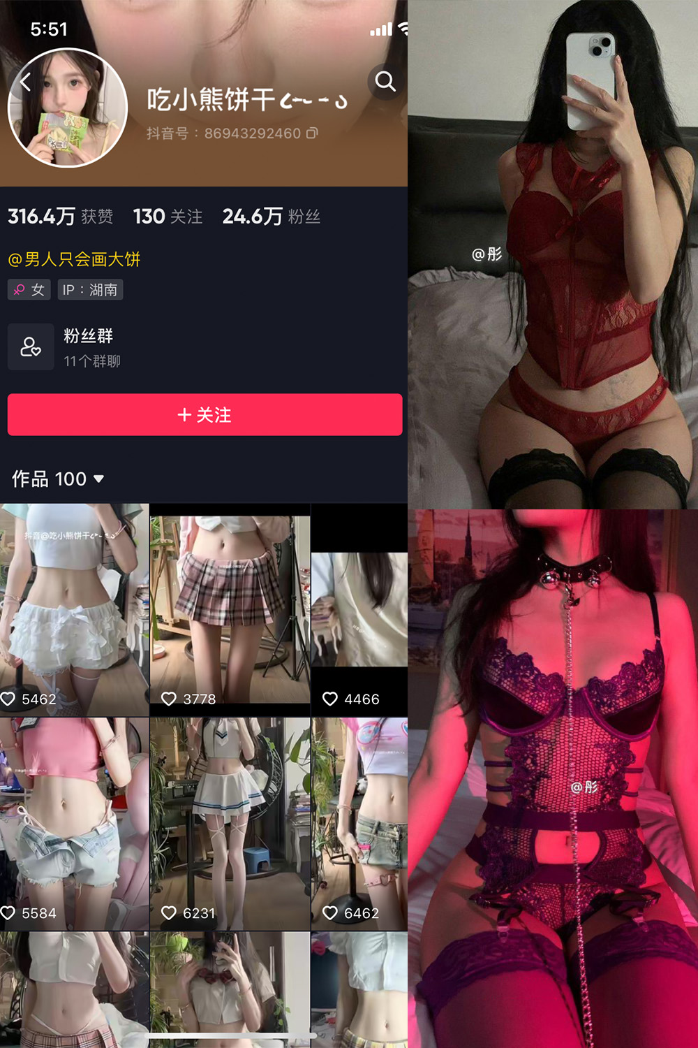 抖音 吃小熊饼干 微密圈图片资源  NO.004期 【47P4V】最新至：2024.2.26