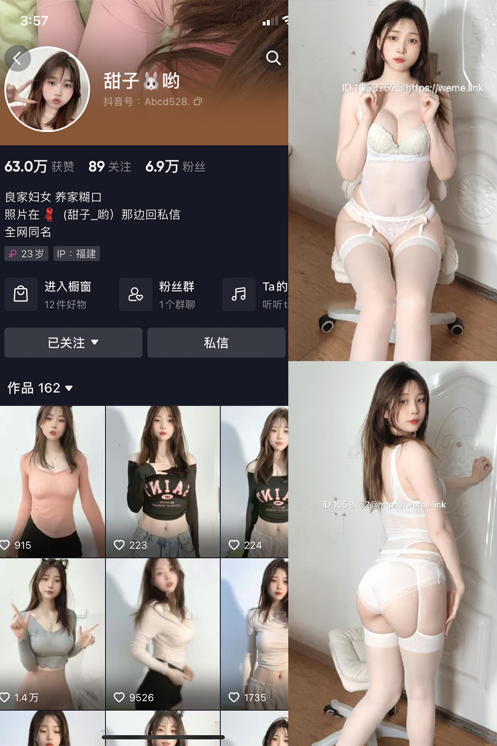 抖音 甜子哟 微密圈图片资源 NO.005期 【36P14V】 抖音 甜子哟 微密圈图片资源 NO.005期 【36P14V】