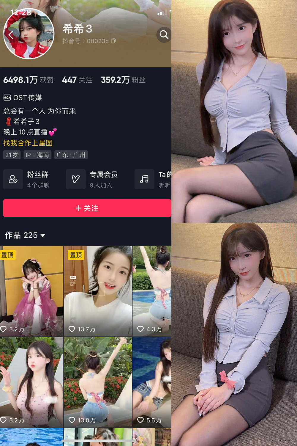 抖音 希希3 微密圈图片资源 NO.005期 【136P2V】 抖音 希希3 微密圈图片资源 NO.005期 【136P2V】