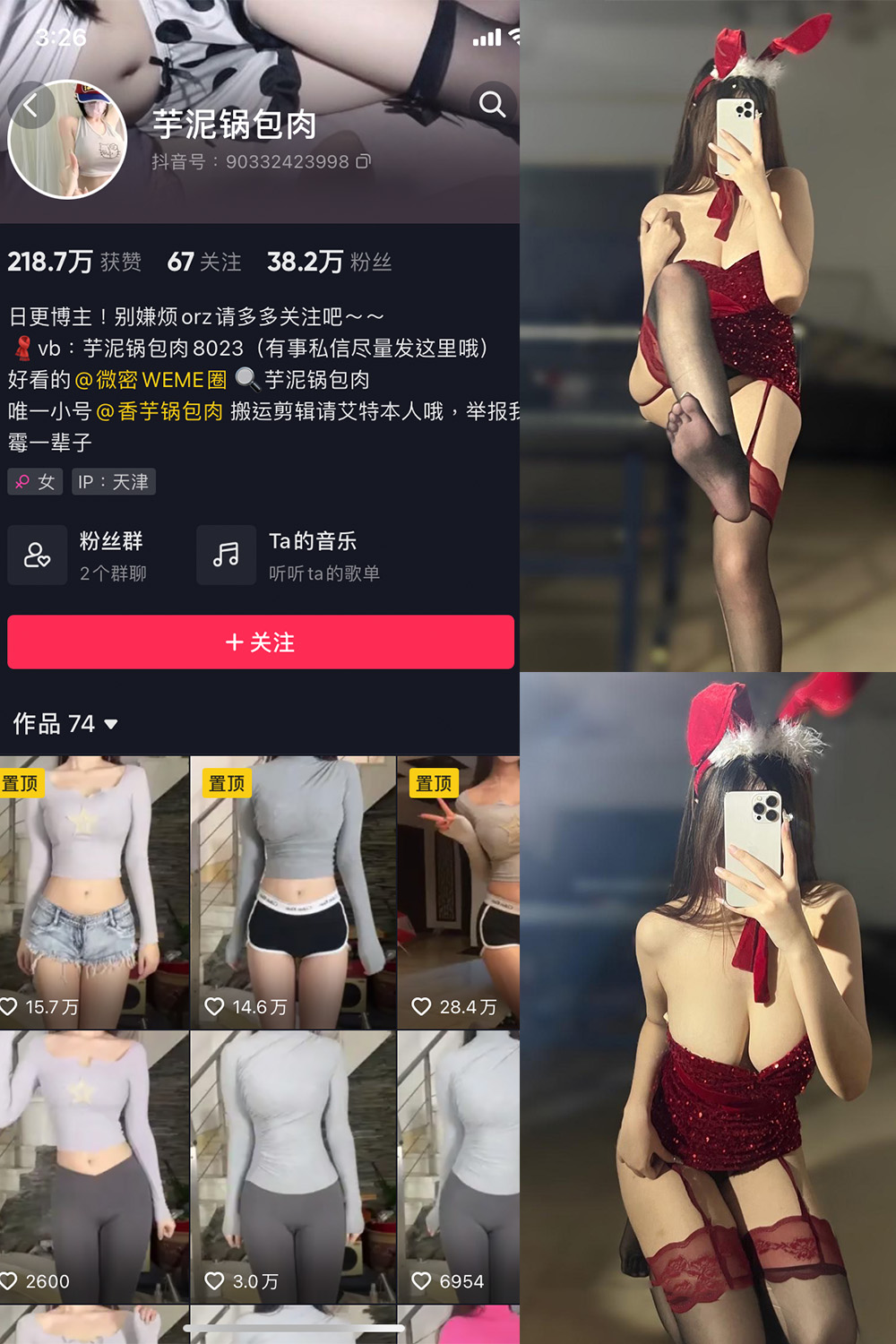 抖音 芋泥锅包肉 微密圈图片资源  NO.019期 【12P】最新至：2023.12.10