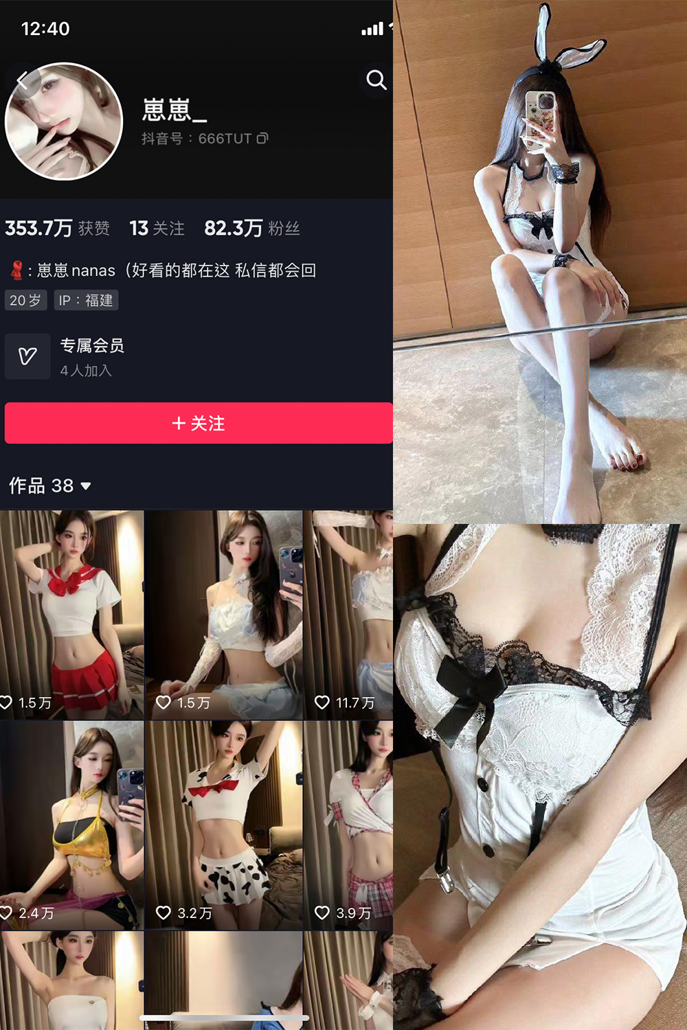抖音 崽崽nana 微密圈图片资源  NO.021期 【6P3V】最新至：2023.8.14