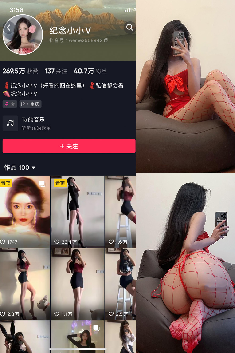 抖音 纪念小小V 微密圈图片资源 NO.018期 【20P】最新至:2024.9.28 抖音 纪念小小V 微密圈图片资源 NO.018期 【20P】最新至:2024.9.28