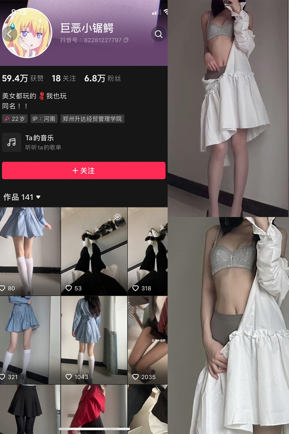 抖音 巨恶小锯鳄 微密圈图片资源  NO.004期 【22P】最新至：2023.10.1