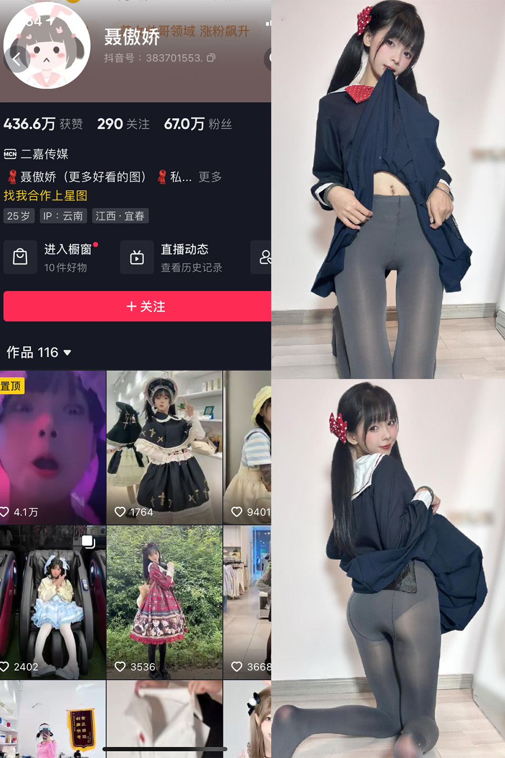 抖音 聂傲娇 微密圈图片资源 NO.066期 【23P】最新至:2024.5.9 抖音 聂傲娇 微密圈图片资源 NO.066期 【23P】最新至:2024.5.9