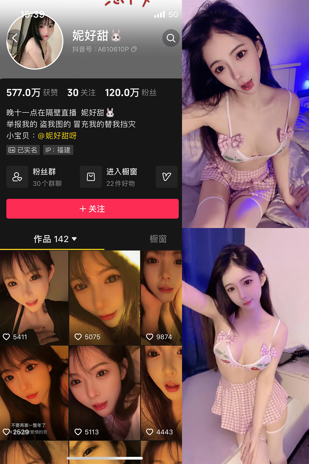 抖音 妮好甜 微密圈图片资源 009期 【31P17V】最新至：2024.1.31