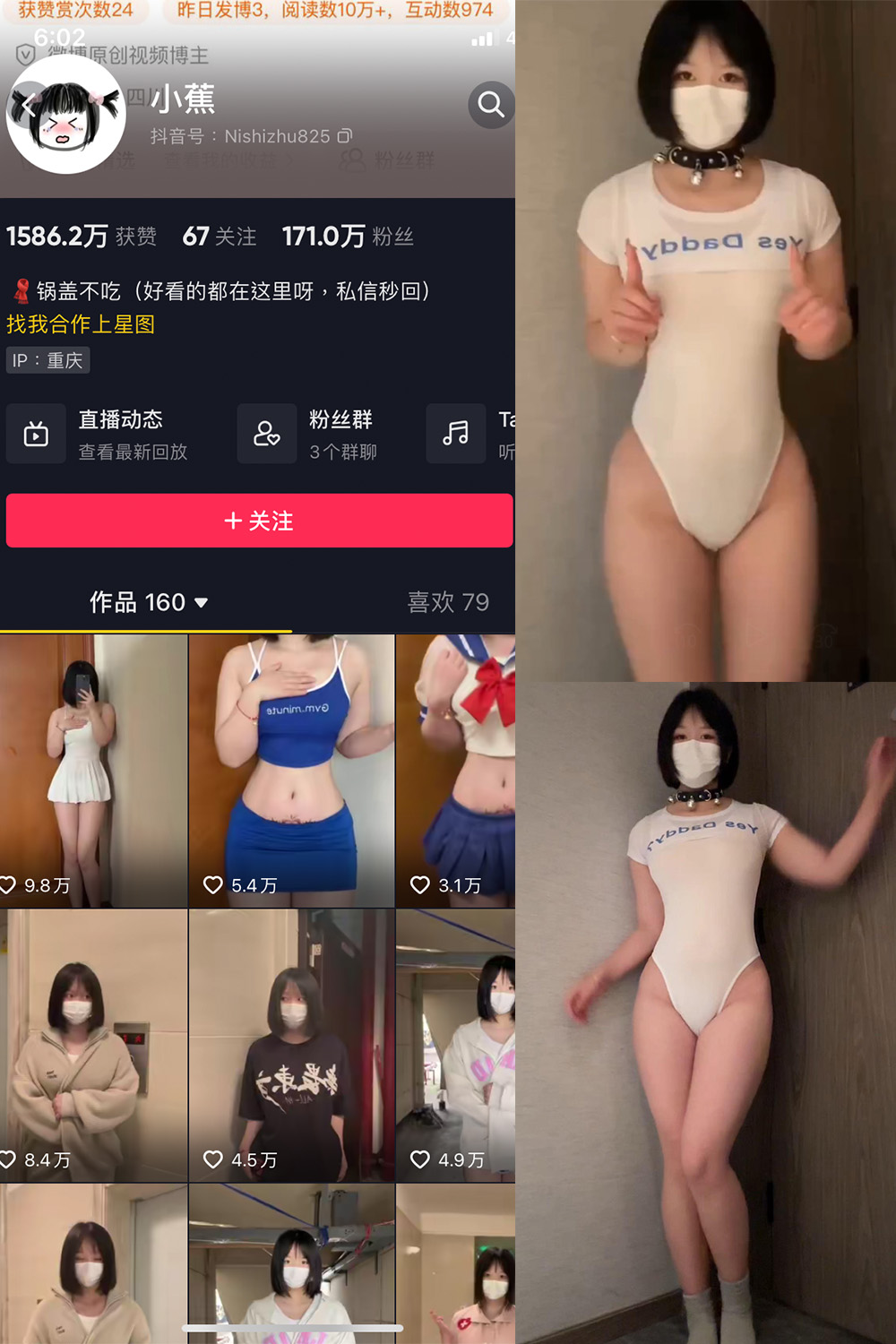 抖音 小蕉 微密圈图片资源  NO.034期 【12P3V】最新至：2023.12.04