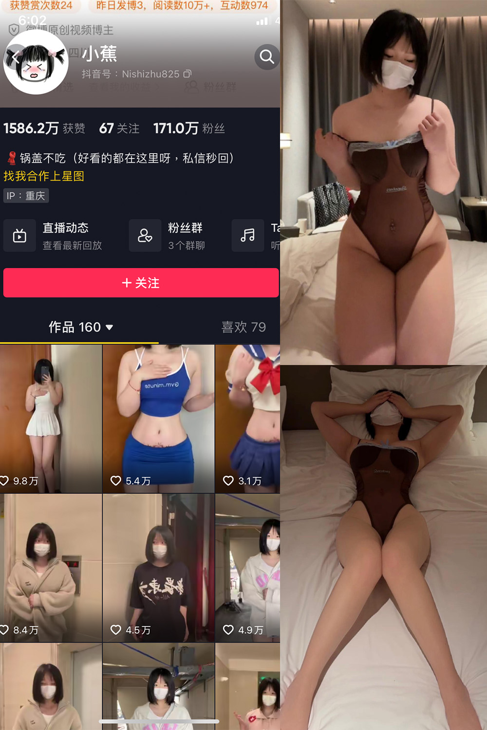 抖音 小蕉 微密圈图片资源  NO.026期 【5P2V】最新至：2023.10.23