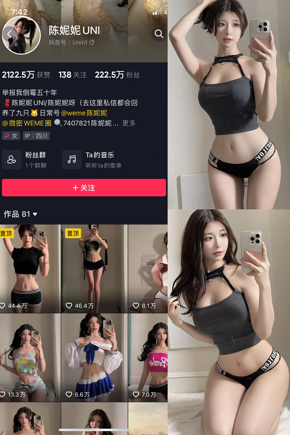 抖音 陈妮腻UNI 微密圈图片资源  NO.064期 【40P2V】