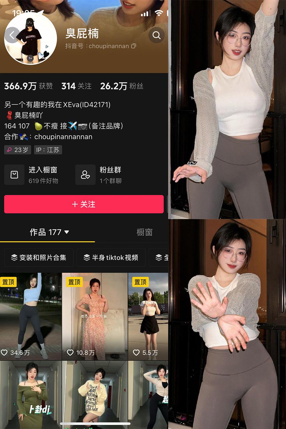 抖音 臭屁楠 微密圈图片资源  NO.003期 【40P6V】最新至：2024.3.10