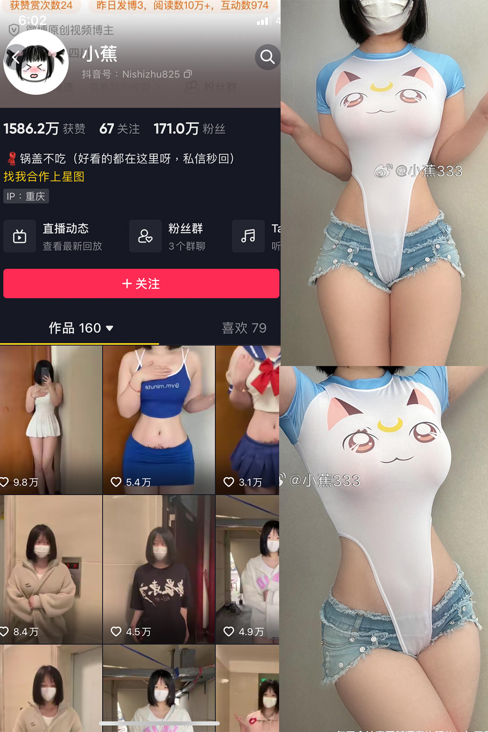抖音 小蕉 微密圈图片资源  NO.043期 【58P11V】最新至：2024.4.22