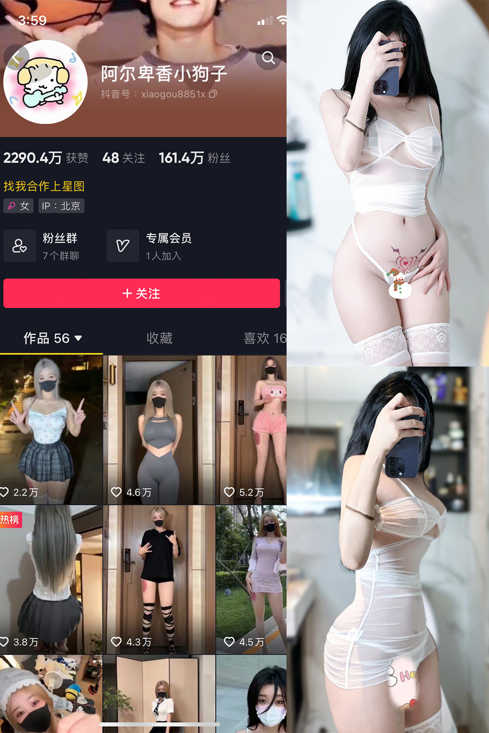 抖音 阿尔卑香小狗子 微密圈图片资源 NO.051期 【33P】最新至:2024.6.30 抖音 阿尔卑香小狗子 微密圈图片资源 NO.051期 【33P】最新至:2024.6.30