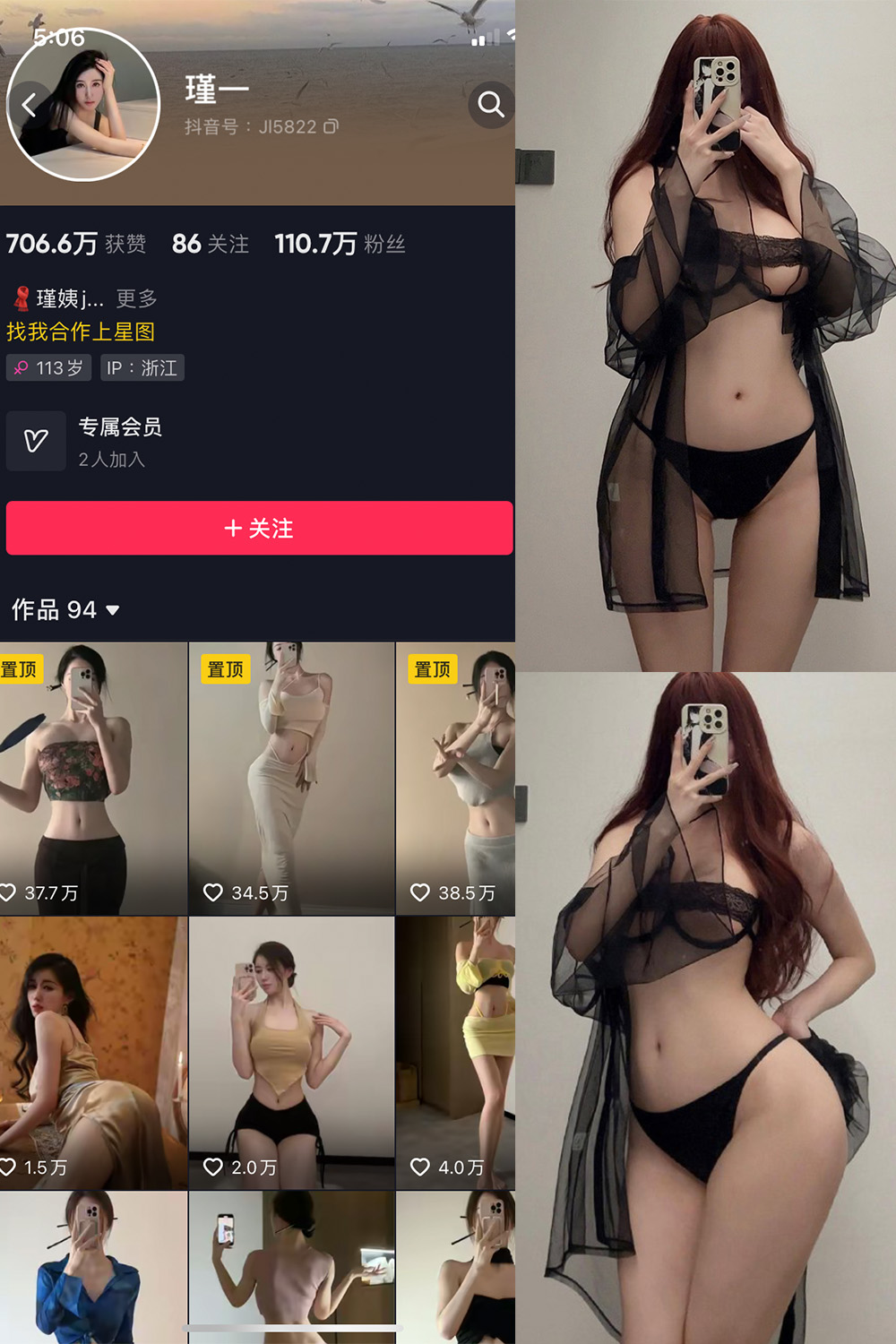 抖音 谨一 微密圈图片资源  NO.023期 【12P7V】最新至：2024.1.24