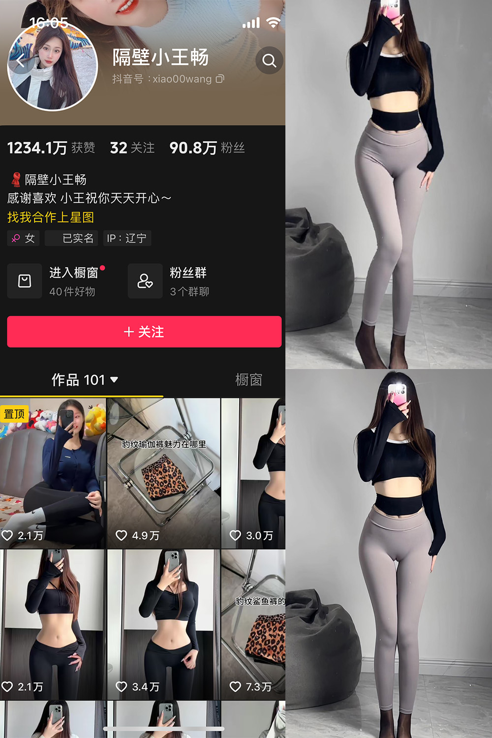 抖音 隔壁小王畅 微密圈图片资源  NO.002期 【57P4V】