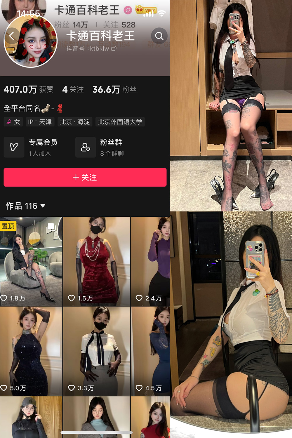 抖音 卡通百科老王 微密圈图片资源 NO.005期 【96P】 抖音 卡通百科老王 微密圈图片资源 NO.005期 【96P】