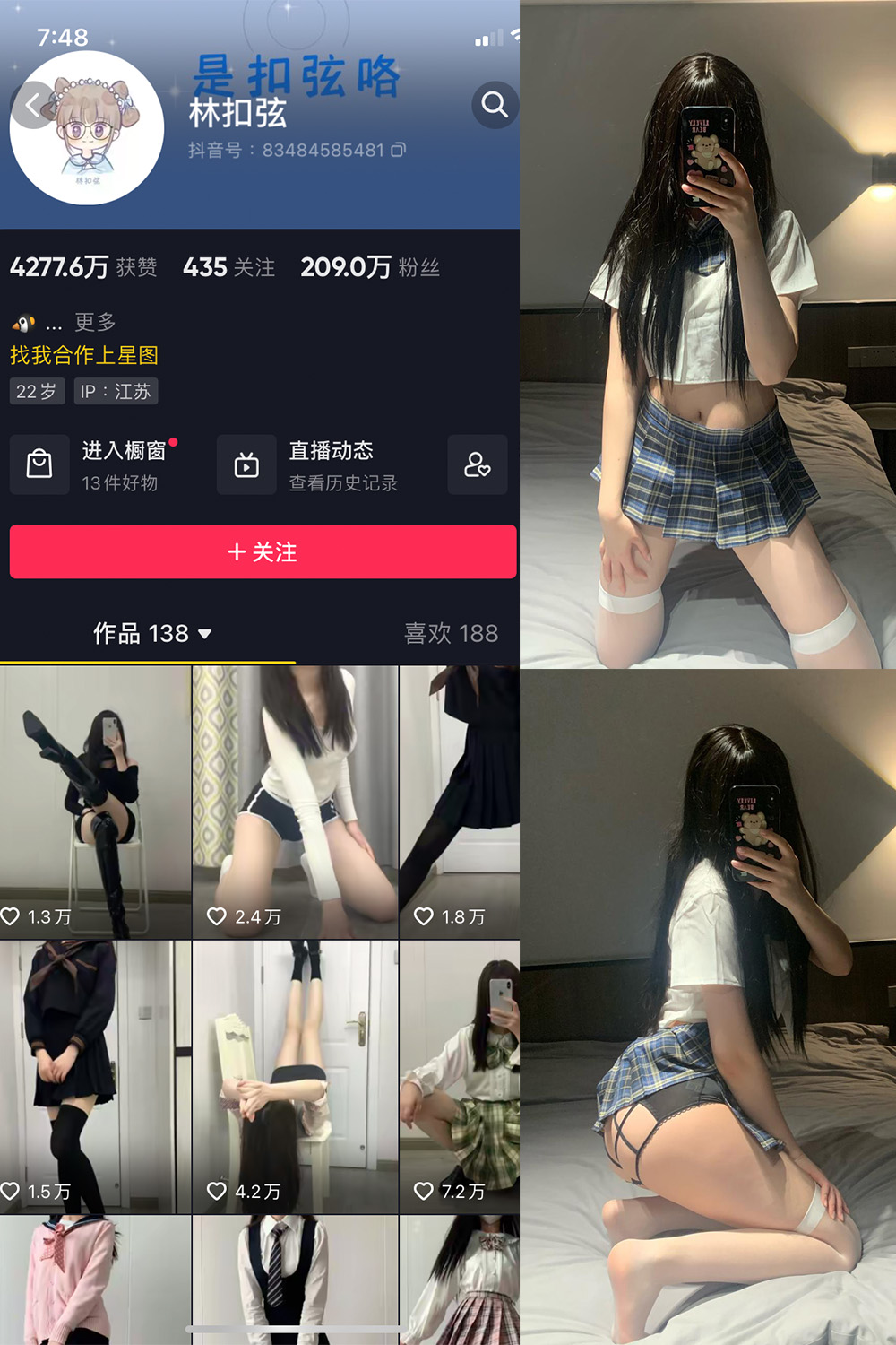 抖音 林扣弦 微密圈图片资源 NO.047期 【36P】最新至：2023.7.25