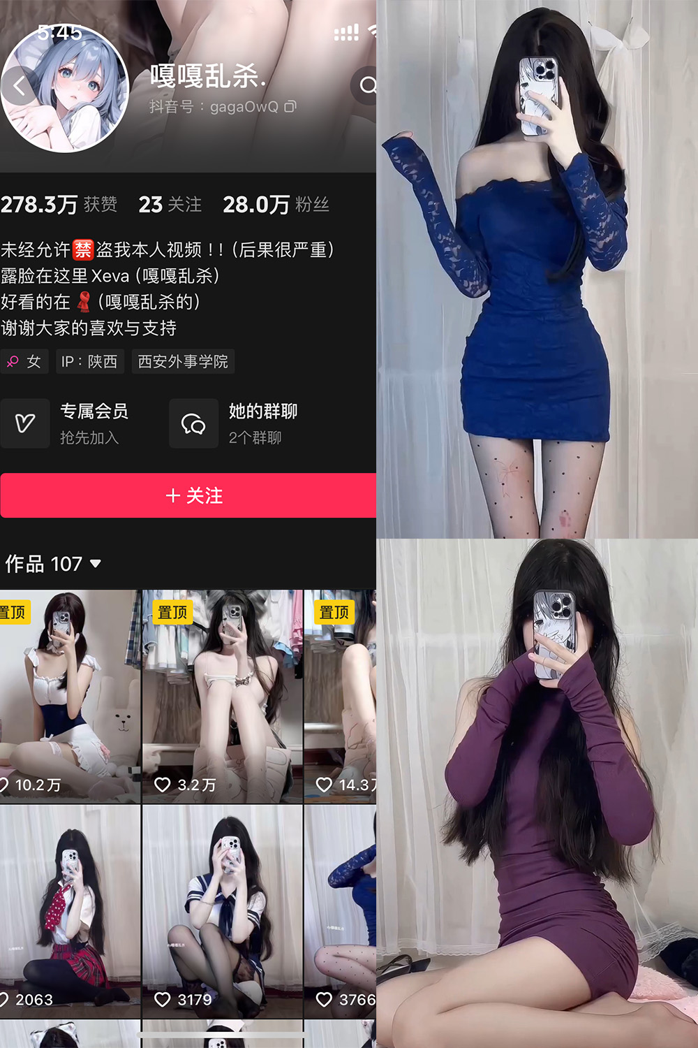 抖音 嘎嘎乱杀 铁粉空间图片资源 NO.001期 【23P7V】 抖音 嘎嘎乱杀 铁粉空间图片资源 NO.001期 【23P7V】