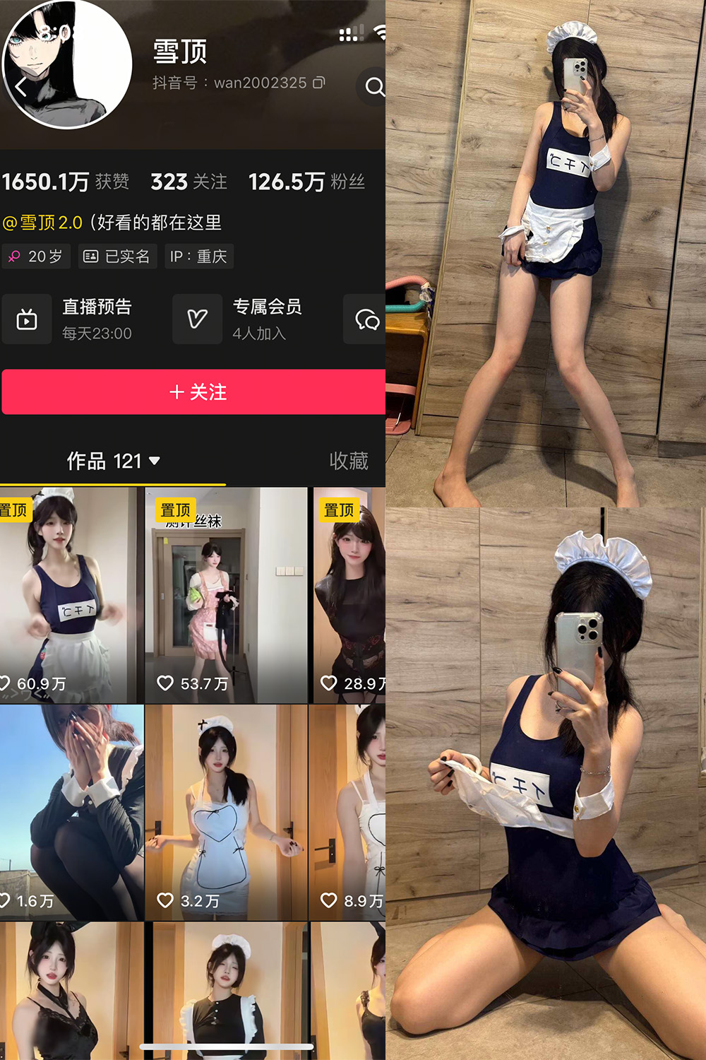 抖音 雪顶 岛遇图片资源 NO.003期 【30P3V】最新至:2025.7.4 抖音 雪顶 岛遇图片资源 NO.003期 【30P3V】最新至:2025.7.4