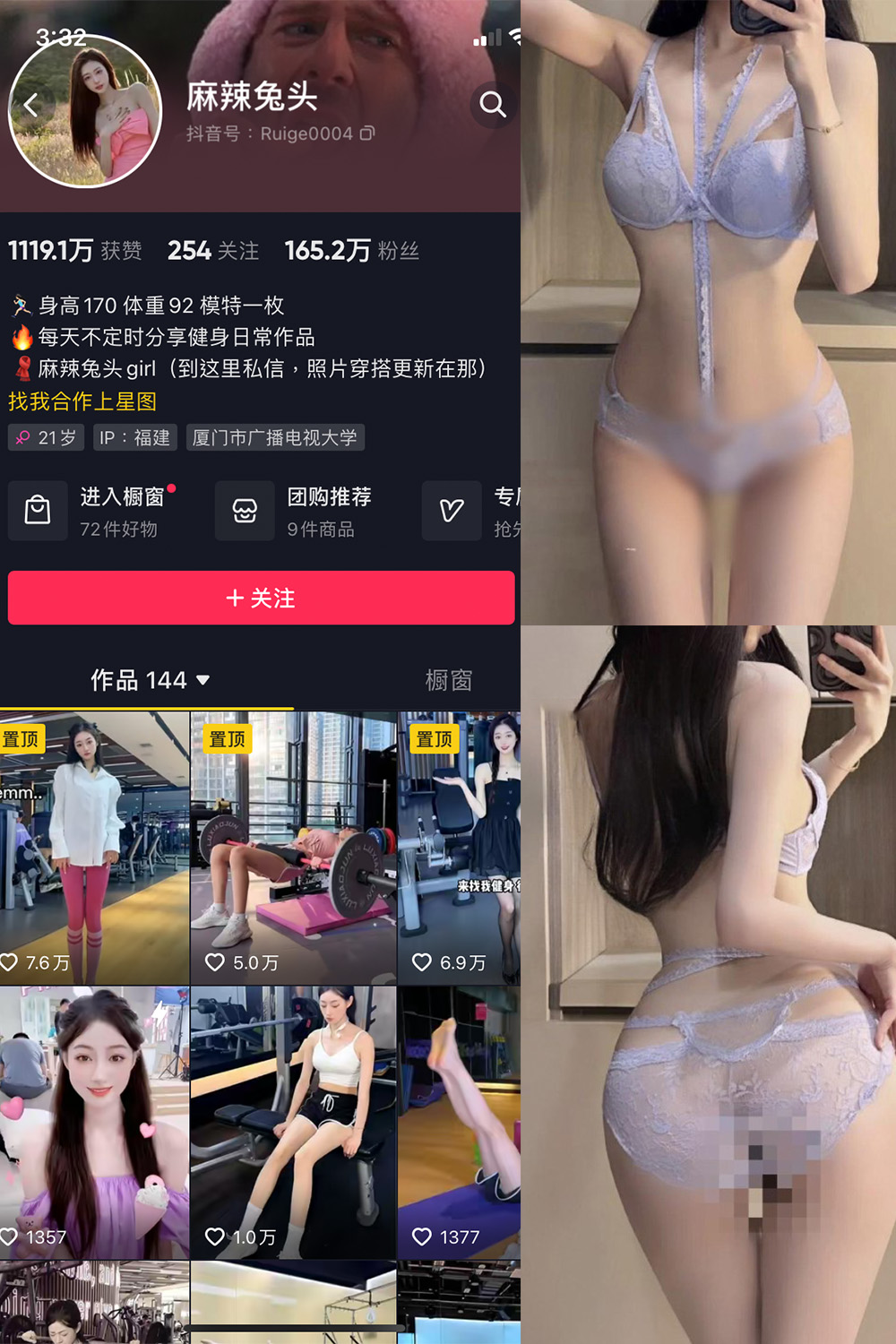 抖音 麻辣兔头girl 微密圈图片资源  NO.011期 【11P23V】最新至：2024.2.21