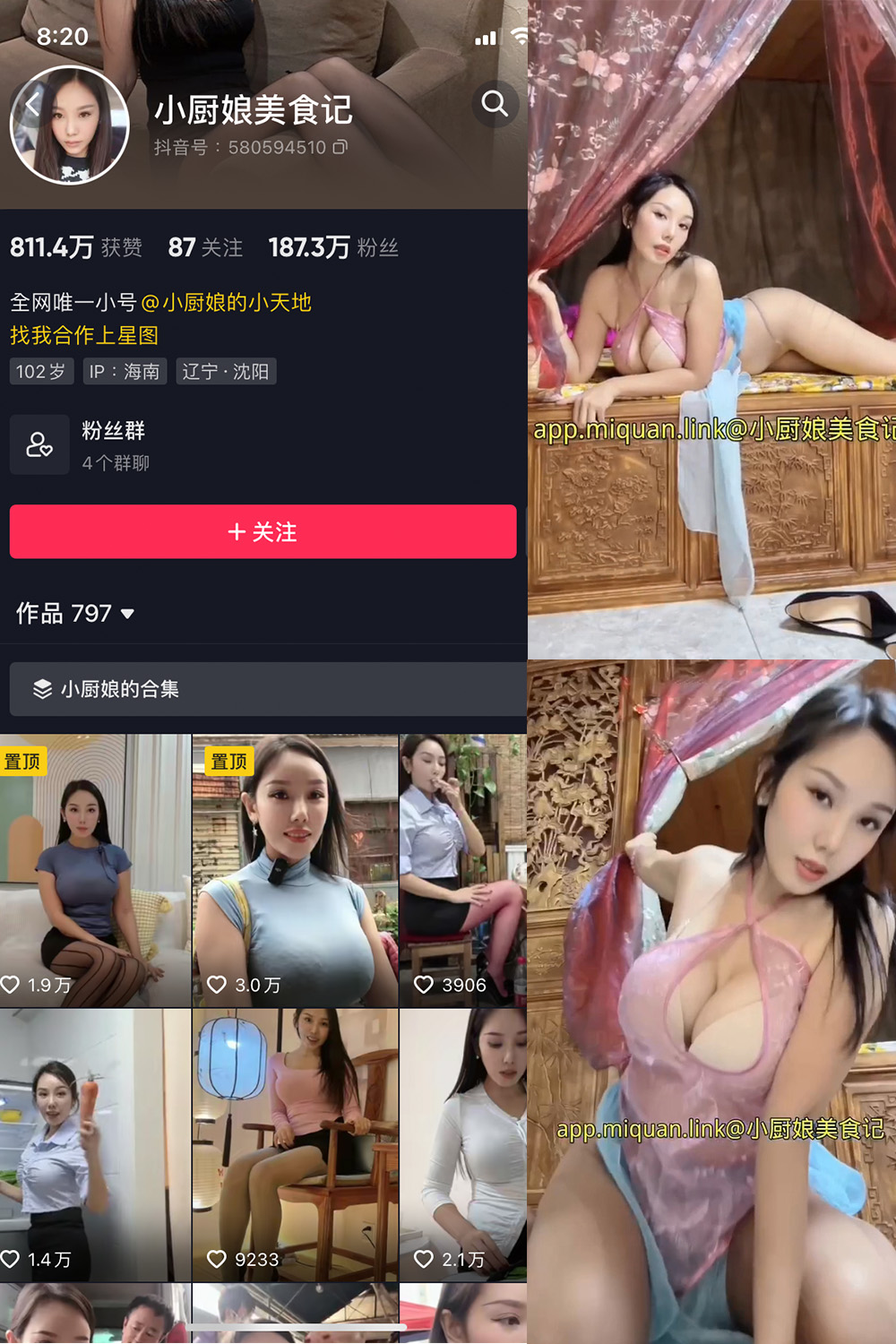 抖音 小厨娘美食记 微密圈图片资源  NO.026期 【2V】最新至：2023.10.18