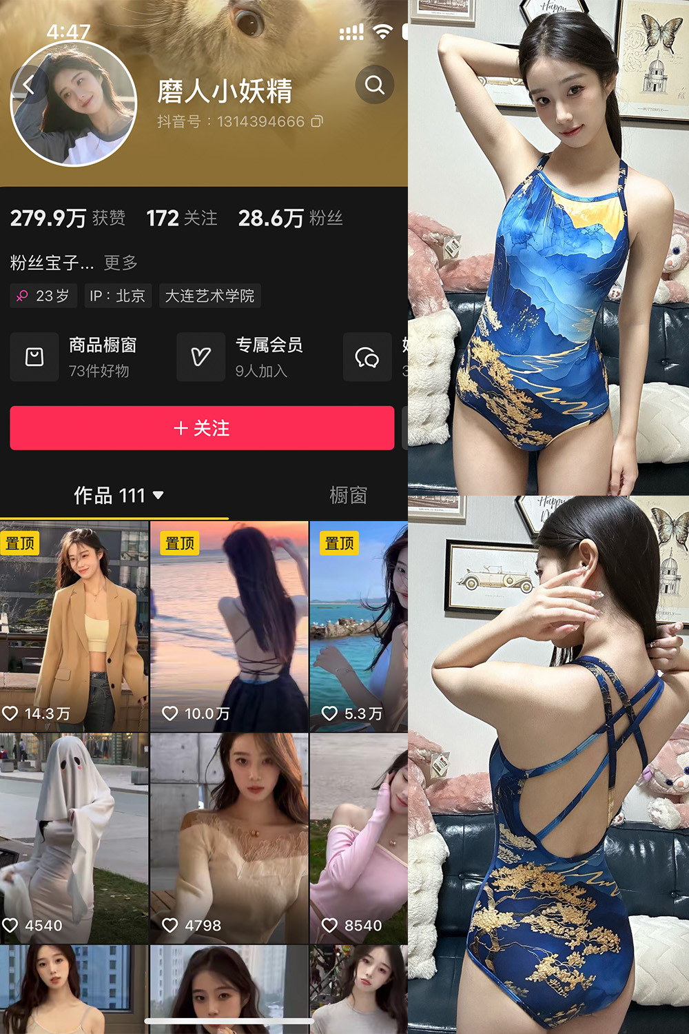 抖音 磨人小妖精 微密圈图片资源 NO.001期 【27P9V】最新至:2024.10.28 抖音 磨人小妖精 微密圈图片资源 NO.001期 【27P9V】最新至:2024.10.28
