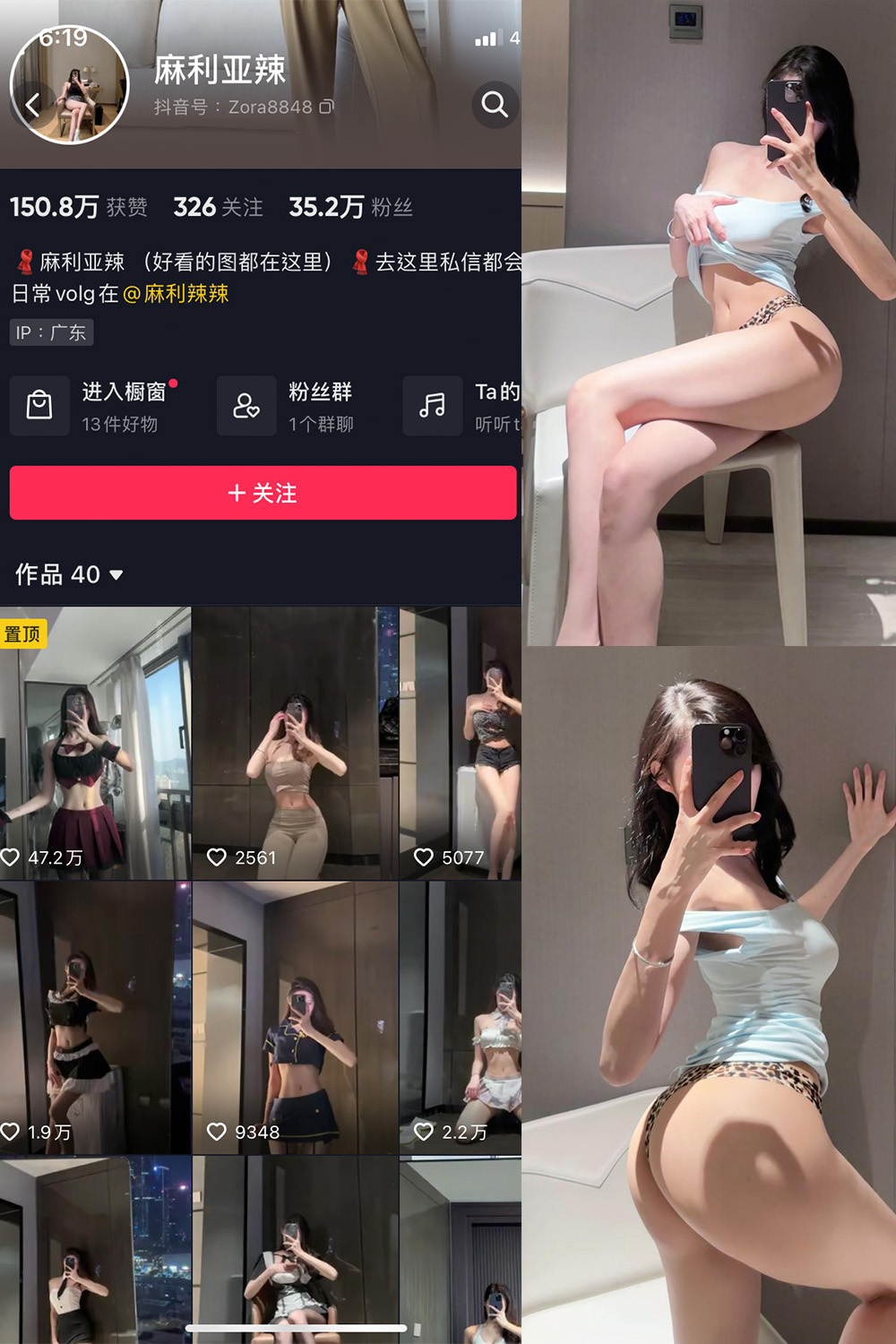 抖音 麻利亚辣 微密圈图片资源 NO.090期 【18P】最新至:2024.9.16 抖音 麻利亚辣 微密圈图片资源 NO.090期 【18P】最新至:2024.9.16