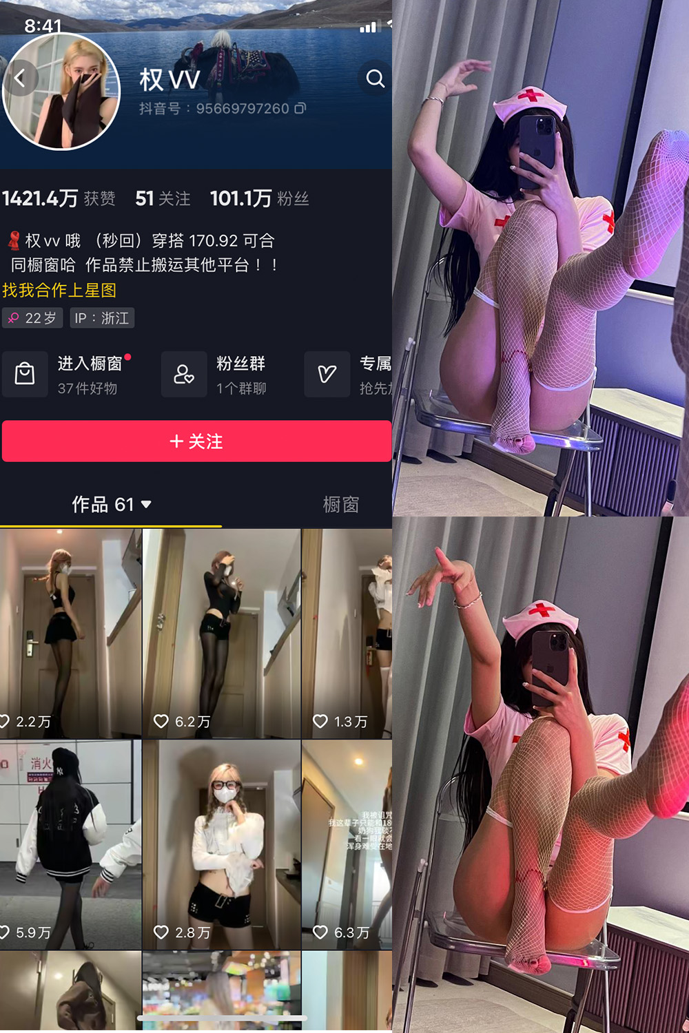 抖音 权vvv 微密圈图片资源  NO.015期 【6P9V】最新至：2023.9.19