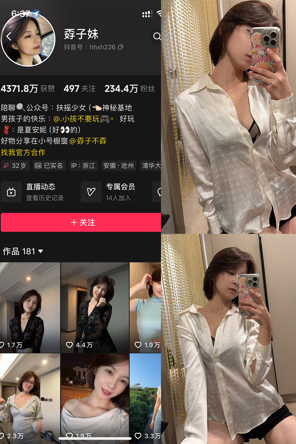 抖音 孬子妹 铁粉空间图片资源 NO.002期 【29P】最新至:2024.10.8 抖音 孬子妹 铁粉空间图片资源 NO.002期 【29P】最新至:2024.10.8