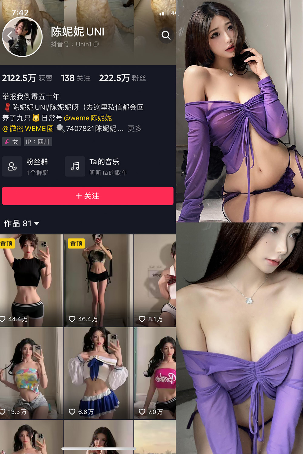 抖音 陈妮腻UNI 微密圈图片资源  NO.072期 【21P1V】最新至：2023.12.10