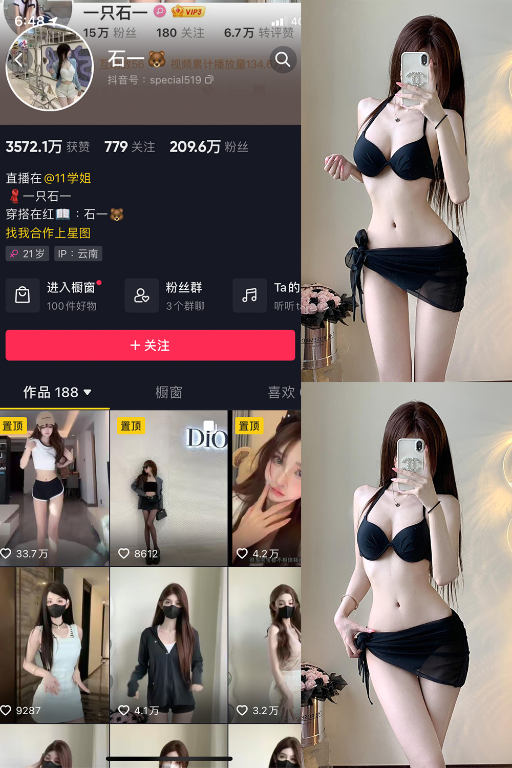 抖音 石一 微密圈图片资源 NO.010期 【7P】最新至:2023.7.21 抖音 石一 微密圈图片资源 NO.010期 【7P】最新至:2023.7.21
