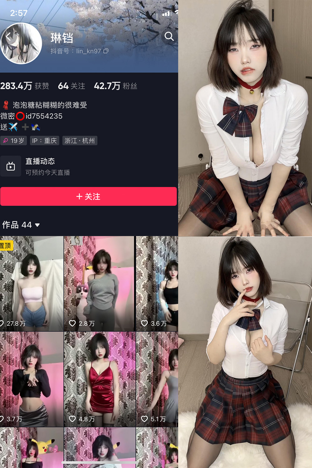 抖音 琳铛 微密圈图片资源  NO.055期 【15P】最新至：2023.12.28