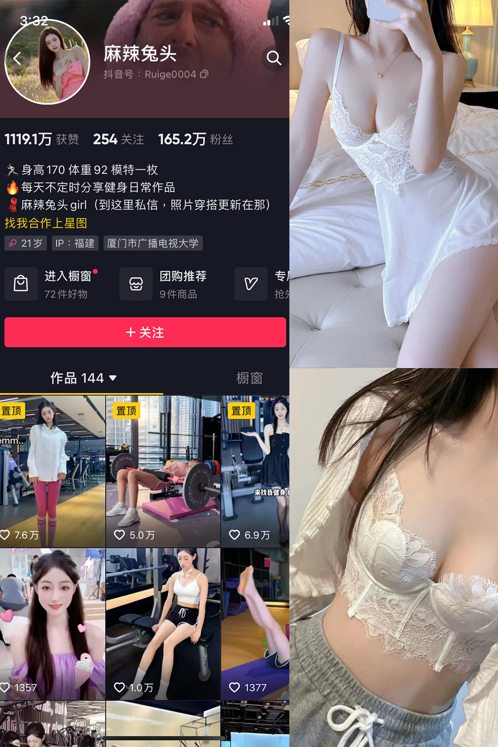 抖音 麻辣兔头girl 微密圈图片资源 NO.012期 【12P3V】 抖音 麻辣兔头girl 微密圈图片资源 NO.012期 【12P3V】