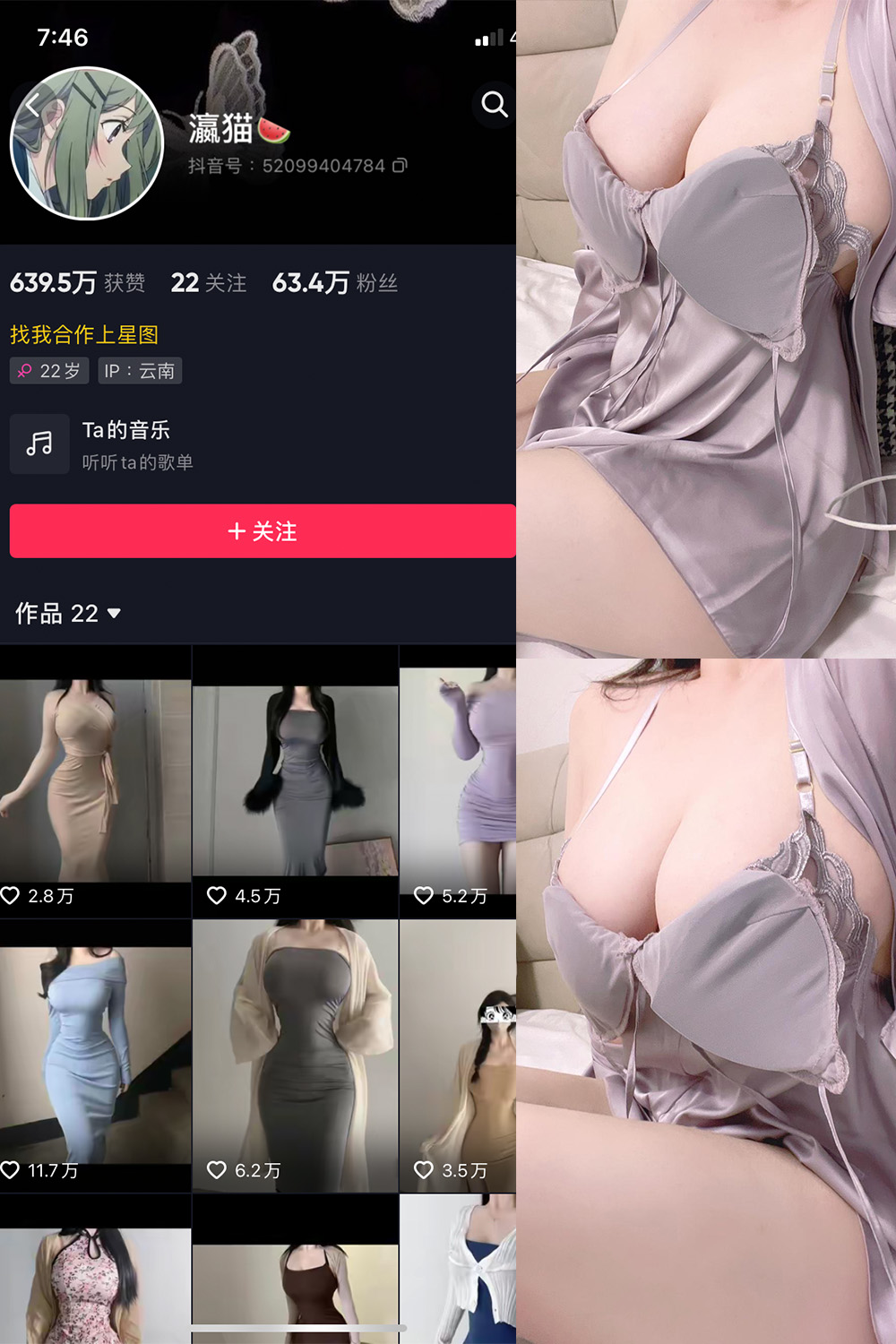 抖音 瀛猫 微密圈图片资源  NO.027期 【14P】最新至：2023.11.28
