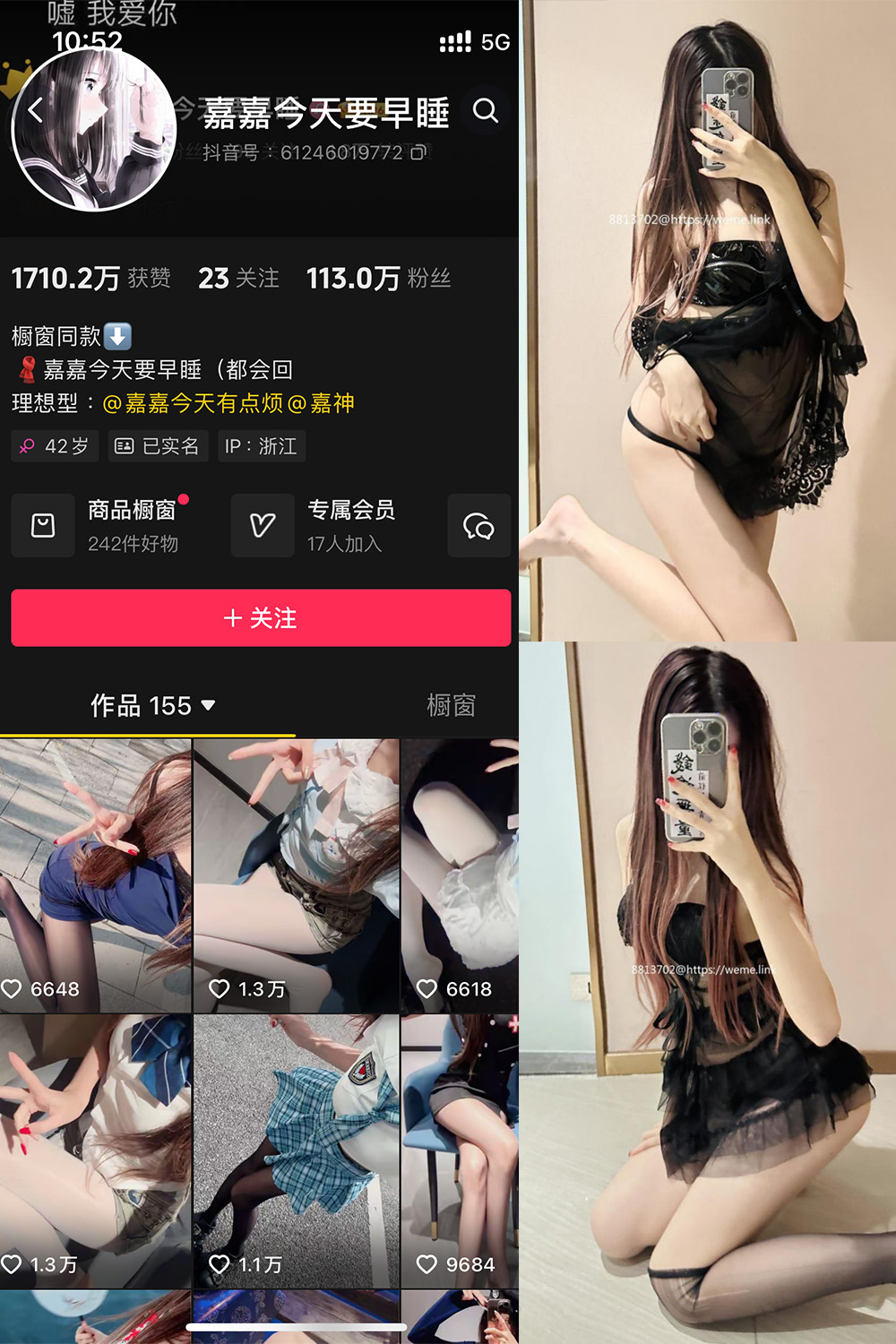 抖音 嘉嘉今天要早睡 微密圈图片资源 NO.002期 【44P】 抖音 嘉嘉今天要早睡 微密圈图片资源 NO.002期 【44P】